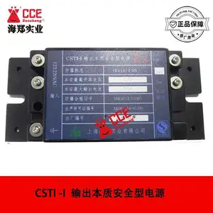 中煤科工上海CSTI-I输出本质安全型电源