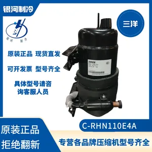 三洋C-RHN110E4A卧式压缩机1.5P冷柜展示柜全新正品r404A