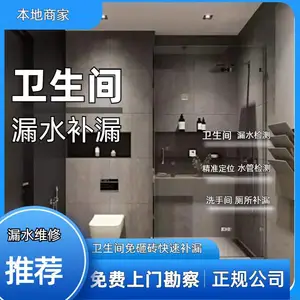 厦门卫生间渗水补漏办公楼渗水维修漏水师傅电话