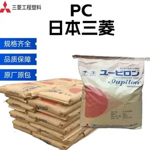 IUPILON日本三菱工程 PC EFT2200 无卤阻燃 高清晰度 透明 无磷 通用 光稳定