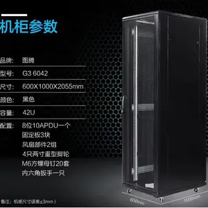 图腾机柜G38247 800*1200*47U前后网门网络机柜交换机机柜