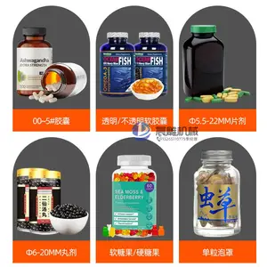 升级款片剂胶囊数粒机 全自动高速电子数片机 鱼油胶囊分装生产线