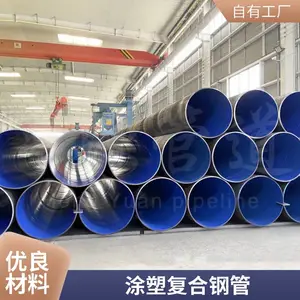 厂家现货批发 防腐钢管 大口径环氧煤沥青涂塑复合管 国标螺旋焊管