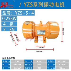 喂料机滨河电机YZS-3-6三相振动电机