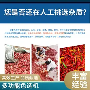 厂家直供彩色智能大米色选机四通道杂粮色选机自动分选设备