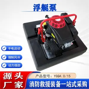 高压高扬程消防浮艇泵便携式水上机动泵森林灭火抽水救援泵