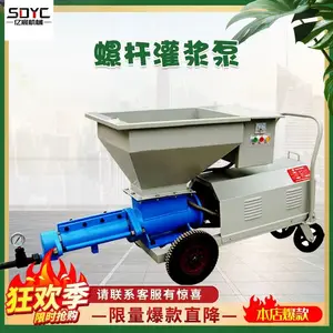螺杆式灌浆泵搅拌灌浆一体机水泥砂浆输送设备隧道锚杆注浆机