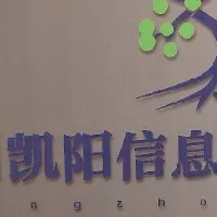 广州凯阳信息技术有限公司
