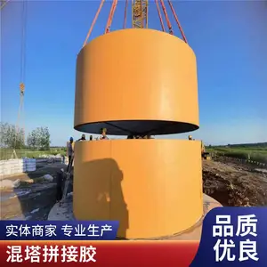 风电混塔预制构件拼接胶 预制桥梁环氧胶粘剂 源头厂家