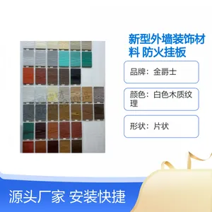 水泥纤维木纹板 高温蒸养低膨胀低收缩不变形防火A级 表面可涂刷