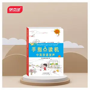 英文绘本 幼儿英语 启蒙绘本 手指点读书 可充电发声书
