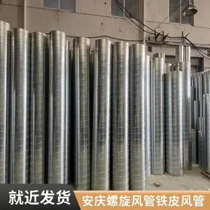 安庆茗力铁皮通风管道加工厂,螺旋风管、共板法兰风管、角钢法兰风管