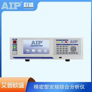 精密型安规综合分析仪-艾普欧盛-高精度测试