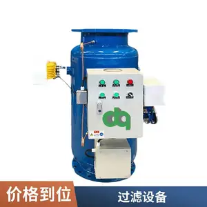 订购 卧式角通除污器 反冲洗过滤器全自动 规格多样 应用广泛