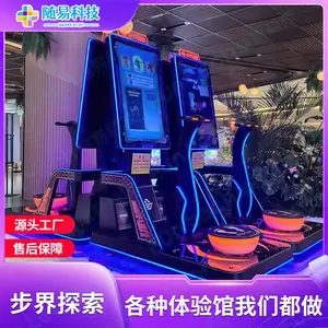 儿童步界探索电玩城娱乐设备游戏机商场景区互动智能体感游艺机