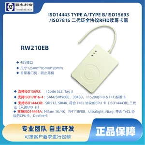 圆志科信高频读卡器 ISO15693 协议双通信可选读写操作简单顺畅