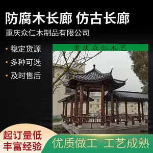 景区实木彩绘长廊 樟子松现代长廊 芬兰木古风长廊设计 众仁木艺