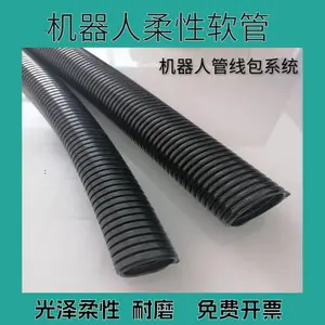 机器人管线包柔性软管 AD21.2-AD80 机械手臂波纹管 防撞球 支架厂家