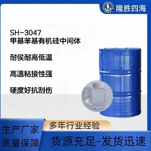 SH-3047甲基苯基硅树脂中间体 有机树脂改性 提升涂料耐高温耐候性