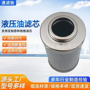 液压油滤筒0060-D-0050N钢厂电厂机床设备回油吸油玻纤大流量滤芯
