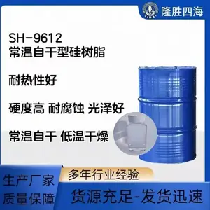 SH-9612A常温自干甲基苯基硅树脂 大型设备免烘烤耐高温涂料 排气管锅炉耐热漆