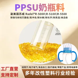 PPSU 食品接触级粒子 高透明抗冲击可蒸汽消毒 母婴制品特种工程塑料