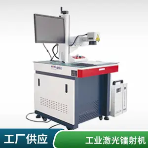 塑料玻璃石头专用紫外激光雕刻机刻字机镭射打标机支持定制