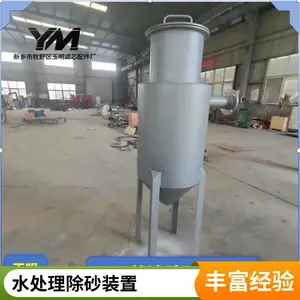 ��ˮԤ����������ɰ�� ���ĳ�����ɳ����DN100