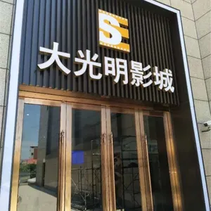 硅藻泥壁材装修实际案例“上海大光明影院”