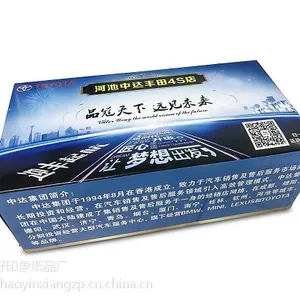 汽车系统盒装抽纸 好印象纸品厂