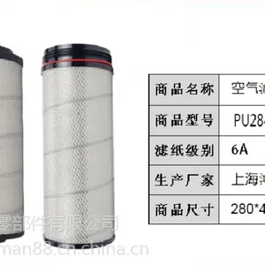 上海鸿曼空气滤清器 pu2846爪丝