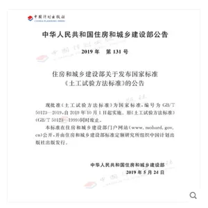 2019���� GB/T50123-2019�������鷽����׼ �ƻ���������Ϊ
