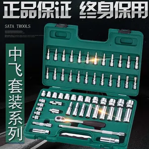 世达22件12,5MM系列英制套筒组套