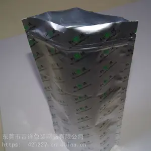 供应铝箔袋