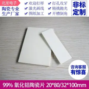 无孔***氧化铝陶瓷片