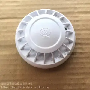 北京防威烟感温感手报消报模块声光 北京防威烟感 防威手报 现货