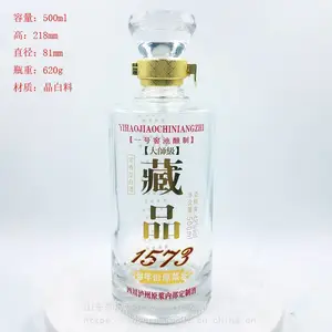 山东瑞升玻璃集团生产晶白料白酒瓶定做酒瓶烤花500ml白酒玻璃瓶
