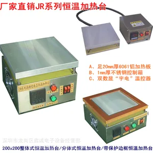 供应鑫诚分体式恒温加热台JR-2020F