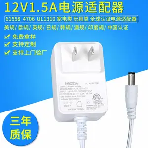 24V 0.5A UL 美规电源适配器 3C认证清洗机适配器 台灯电源适配器