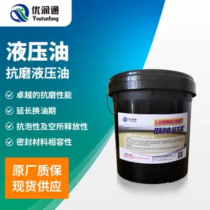 常用的液压油分类 液压油生产厂家