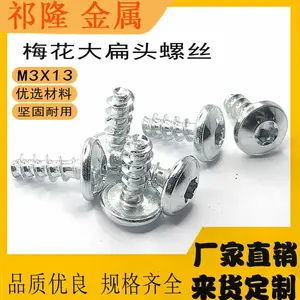 M5M6M8不锈钢304内五角防盗螺丝盘头/半圆头内梅花带柱防盗螺栓