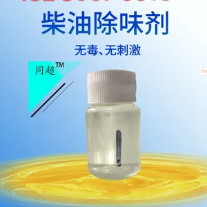 柴油除味剂汽油煤油去味剂遮味剂常柴除臭剂油品脱色剂调色粉