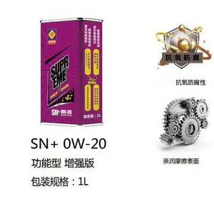 润滑油*** 格斯特汽机油系列功能型 SN 0W-20