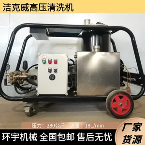 ��ˮ��ѹ��ϴ�� ���͹ܵ���ϴ��ͨJKW28/18H��ѹ��ϴ�豸