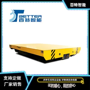 30吨工业轨道电动平板车长距离运材料地轨车间倒料车 百特智能