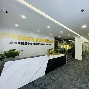 广州沃霖实验室设备有限公司