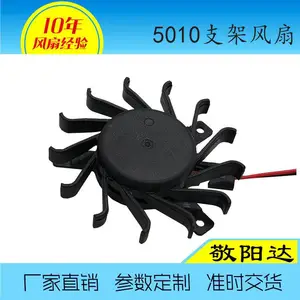 敬阳达车灯/主板/显卡散热用5010钩子型12V支架型散热风扇