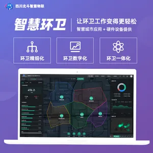 环卫管理环卫设施管理系统