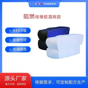 阻燃硅橡胶 无卤素阻燃胶 绝缘硅橡胶 UL94V0级 发泡阻燃胶 易脱模