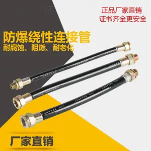 防爆挠性连接管BNG-20*1000防爆绕性穿线管防爆扰性软管4分6分1寸